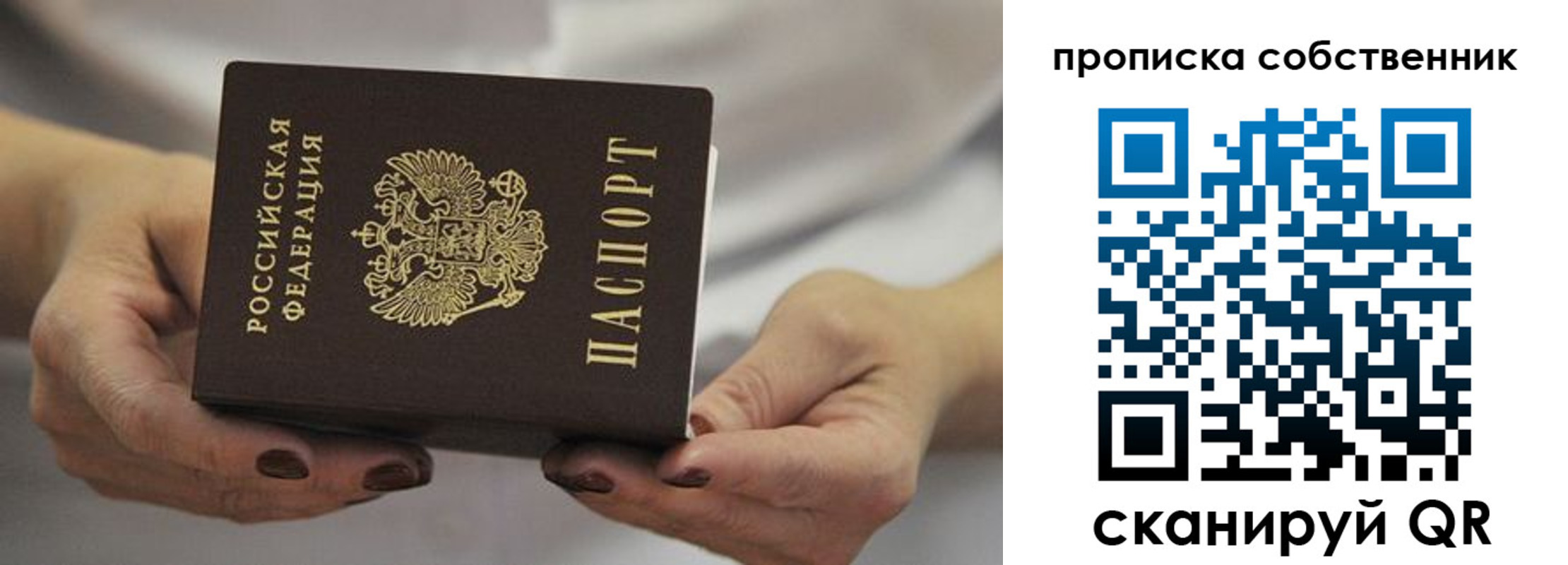 прописка поиск в Новоуральске