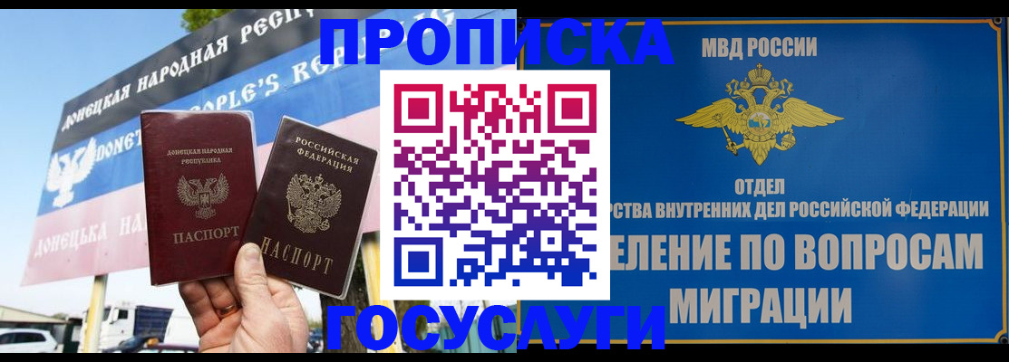 прописка гарантия в Новоуральске