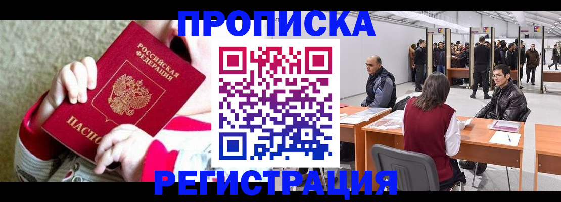 миграционный учет в Новоуральске