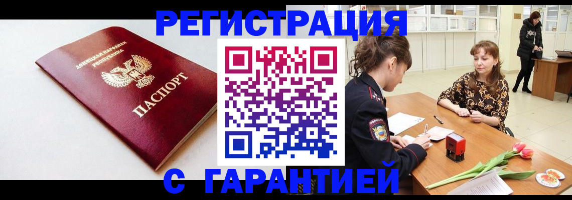 прописка в Новоуральске