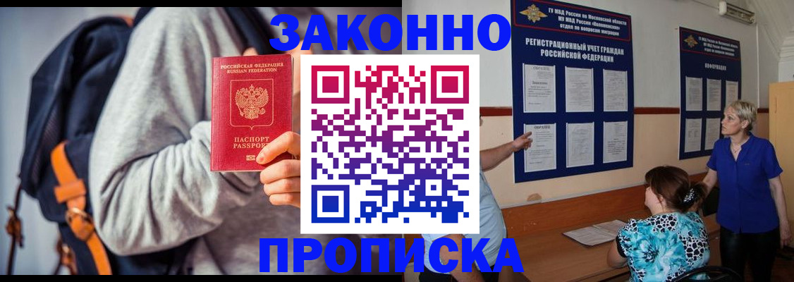прописка паспорт в Новоуральске
