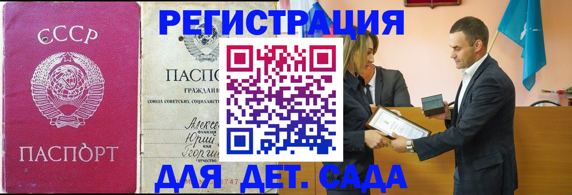 прописка ребенка в Новоуральске