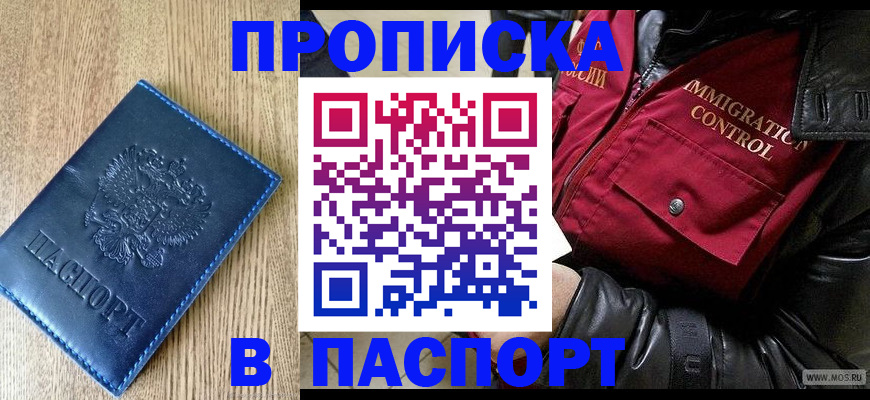 временная регистрация собственник в Новоуральске