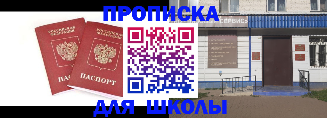 прописка в квартире в Новоуральске