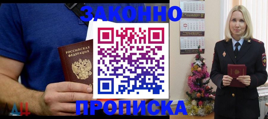 временная регистрация для всех в Новоуральске