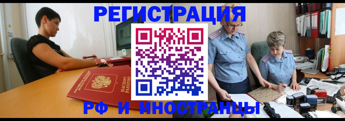 временная прописка в Новоуральске