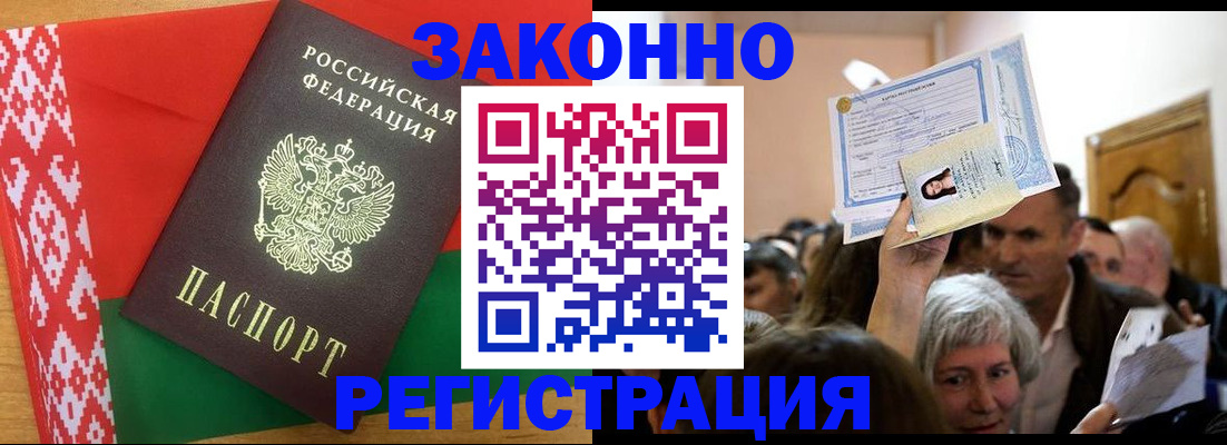 временная регистрация для школы в Новоуральске